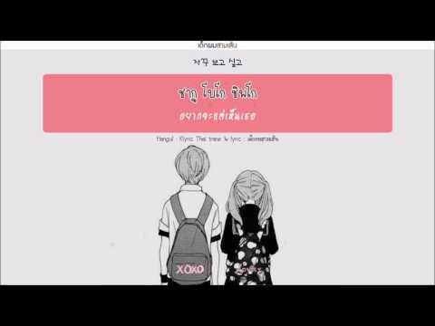 [THAISUB] 바닐라 어쿠스틱 (Vanilla Acoustic) - 너만 생각나 (think about you)