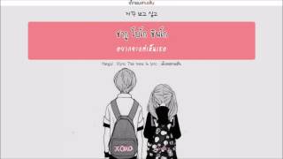 [Karaoke-Thaisub] 바닐라 어쿠스틱 (Vanilla Acoustic) - 너만 생각나 (Only You)