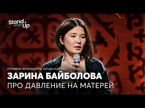 Zarina und Madina Baibolovy in Deutschland. Stand Up Tour | Kontramarka.de