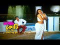 Lokkho Koti Mukher Vire লক্ষ কোটি মুখের ভিড়ে একটা শ�