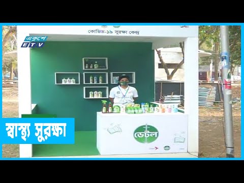 স্বাস্থ্য সুরক্ষায় বিশেষ উদ্যোগ
