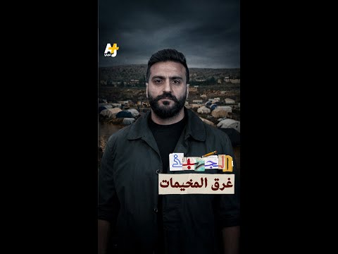 AJ+ كبريت