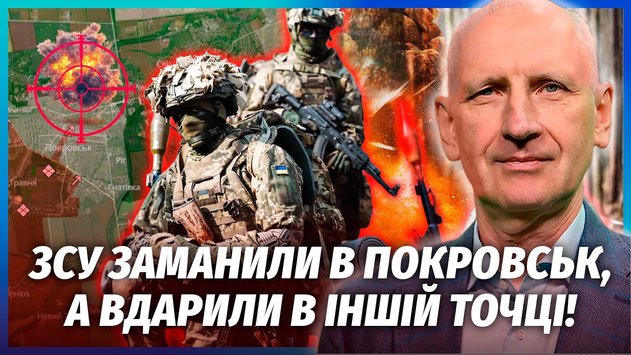 ❗️СТАРІКОВ: ПОСИПАЛИСЬ ЩЕ ДВА ФРОНТИ, поки рятували Покровськ! ЗСУ зняли 3 б?