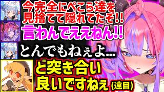 【 R.E.P.O 】下ネタ暴力何でもありな濃厚ぺこヴィヴィプロレスを堪能するフレアw【ホロライブ/兎田ぺこら/不知火フレア/綺々羅々ヴィヴィ】