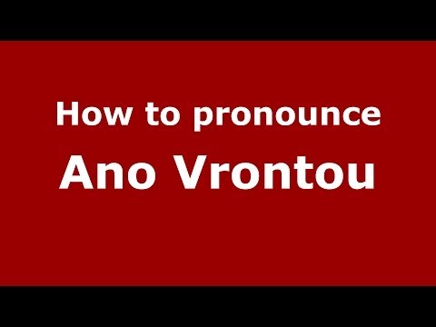 How to Pronounce Ano Vrontou - PronounceNames.com