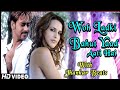 Woh Ladki Bahut Yaad JHANKAR BEATS Ajay Devgn Qayamat 90 S Bollywood Romantic Songs