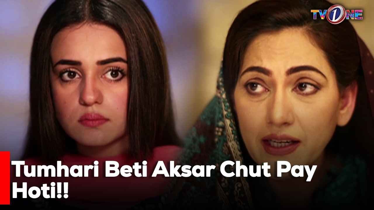 Tumhari Beti Aksar Chut Pay Hoti!!| Sumbul Iqbal | Azfar Rehman |