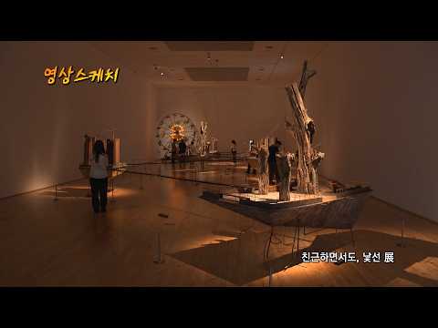 친근하면서도, 낯선 展 #포항시립미술관 #POMA
