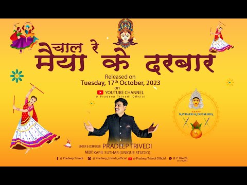 Pradeep Trivedi Maiyya Ke D...