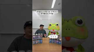 【#荒野缶 】ちょうなんとカエルで荒野缶を飲んでみた #殿堂水晶捜索 の答え合わせも！ #荒野行動