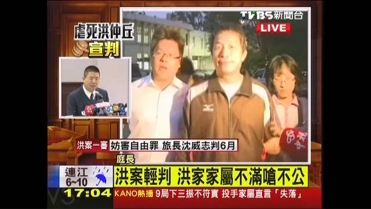〈快訊〉洪案一審宣判 桃園地院說明判決結果