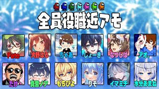 【Among us】2024/08/24（土）ふぁてにぃ全員役職近アモ！どんまい村【アモングアス】