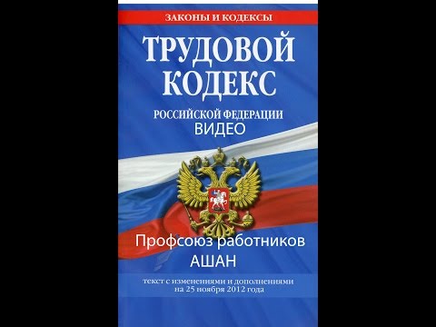 Статья 72.2 Временный перевод на другую работу