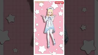 星川サラ様の『流星☆ラブビーム！』 #踊ってみた #shorts