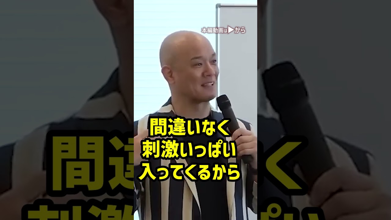 【成長する人の思考回路】考え方次第で人生はガラリと変わる_01#Shorts