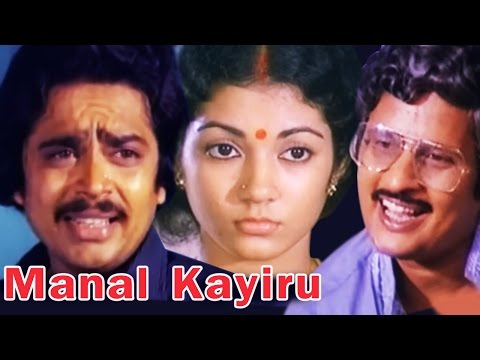 Manal Kayiru | Full Tamil Movie | S Ve Shekher, Shanthi Krishna