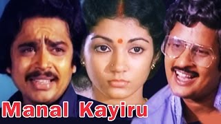 Manal Kayiru  Full Tamil Movie  S Ve Shekher Shant