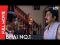 Bhai No 1 Maa Annayya Hindi Dubbed Full Movie Dr Rajasekhar Meena Deepti Bhatnagar