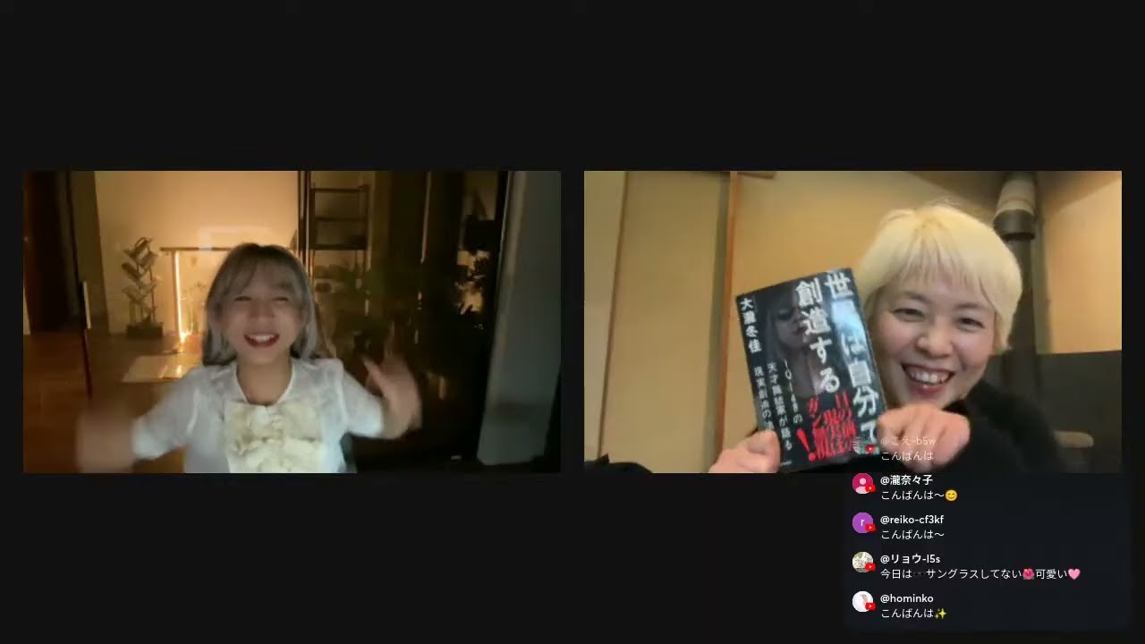 ゆみこさんと対談！第二弾！