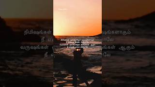 Download lagu Nimishangal ovvondrum whatsapp status|Ennai kanavillaiye netrodu song |AR Rahman hit #shorts #sad mp3 Download lagu Nimishangal ovvondrum whatsapp status|Ennai kanavillaiye netrodu song |AR Rahman hit #shorts #sad mp3