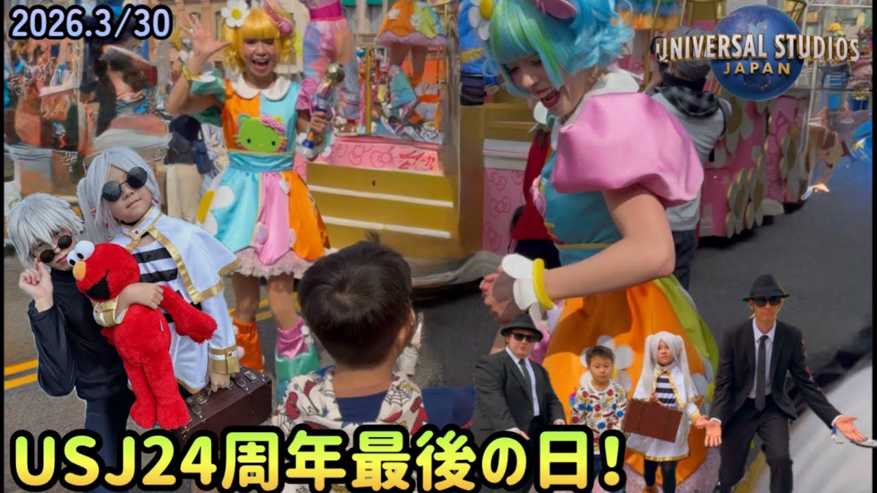 USJ24周年最後の日！3月30日のユニバ。