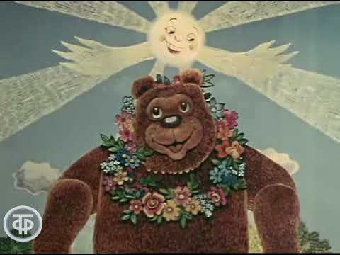 Краденое солнце. Мультфильм по сказке Корнея Чуковского (1978)