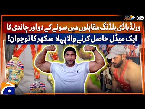 Bodybuilding champion from Sukkur | Geo Digital & DW