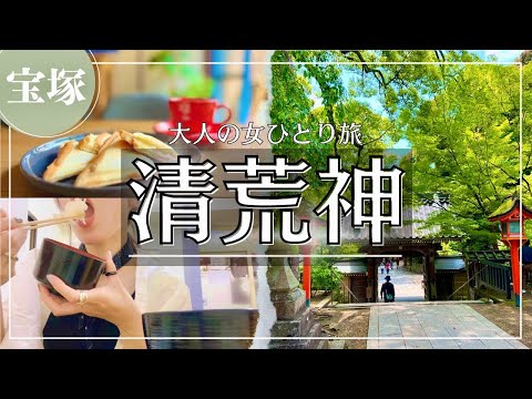 SUB [Japan Travel Vlog] Hyogo Travel Vlog/Japan Video/Travel in Japan/Japanese Food/Japan/Mukbang