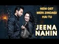 Jeena Nahin Meri Zindagi Hai Tu MZHT Drama OST Merizindagihaitu Haniaaamir Bilalabbaskhan