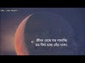 ইমোশনাল ক্যাপশন | bangla sad Caption Bangla | sad Caption Video 2023