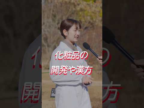 日大の学長がいく！薬学部で突撃インタビュー！