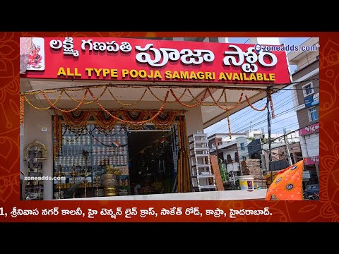 Laxmi Ganapathi Pooja Store - Kapra