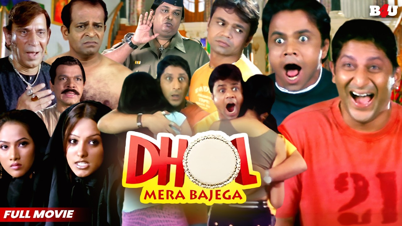 DHOL MERA BAJEGA (HD) - ARSHAD WARSI - RAJPAL YADAV - BOLLYWOOD DHAMAL COMEDY MOVIE EK SE BURE DO