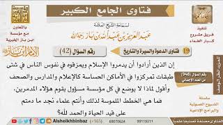 042   كيف نحارب من يريدون تدمير الإسلام وتمزيقه؟ للإمام ابن باز image