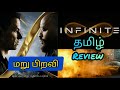 Infinite Review | Infinite Tamil Review | Infinite (2021) Movie Review in Tamil | Infinite (தமிழ்)