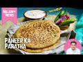 Paneer Paratha Recipe | पनीर परांठा रेसिपी | Stuffed Paratha Recipe | Chef Kunal Kapur W