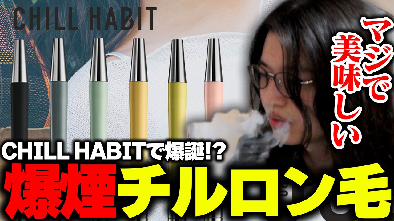 久々の配信で爆煙チルロン毛を爆誕させるL1ng【L1ng/CHILL HABIT/FENNEL】