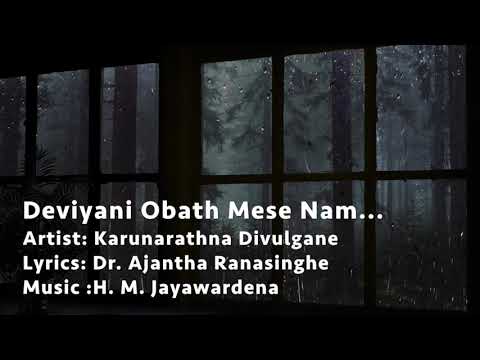දෙවියනී ඔබත් මෙසේ නම්..Karunarathna Divulgane~Deviyani Obath Mese Nam..
