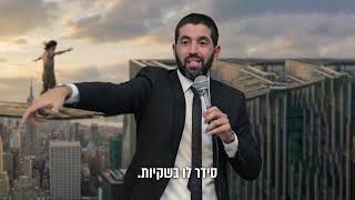 תוך כדי הליכה מעל התהום הוא הסתכל למטה והסתחרר 😱 הרב שניר גואטה בסיפור עוצמתי - עם כתוביות בעברית (הרב שניר גואטה) - התמונה מוצגת ישירות מתוך אתר האינטרנט יוטיוב. זכויות היוצרים בתמונה שייכות ליוצרה. קישור קרדיט למקור התוכן נמצא בתוך דף הסרטון