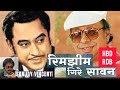 HAPPY BIRTHDAY RD BURMAN I RIMZIM GIRE SAWAN I KISHORE KUMAR I TRIBUTE I SANJAY VINCENT I PANCHAM I