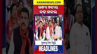 Download lagu Odisha Flood Situation Worsens | Odisha Teachers Protest in Bhubaneswar | 7PM Headlines mp3