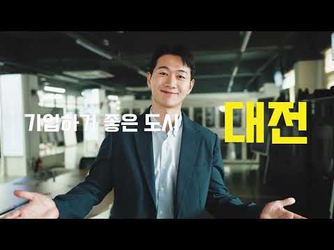 중소기업융합대전세종충남연합회 영상
