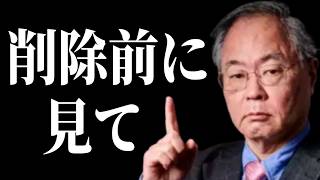 財務省の嘘を暴く！高橋洋一が語る真実と消費税減税のカラクリ