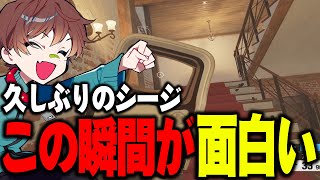 【R6S】この瞬間がシージしてて楽しすぎる件【レインボーシックスシージ】