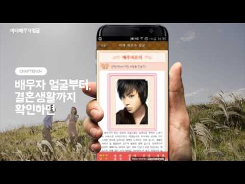 미래배우자얼굴,귀신도 깜짝 놀라게 한다는 자미두수 운세 Video