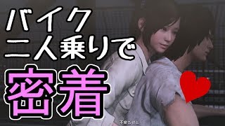 バイクで二人乗りしたらすごい密着した#3【巨影都市実況】