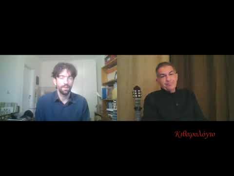 Κιθαρολόγιο - Συνέντευξη Μιχάλη Κονταξάκη, (an interview with Michalis Kontaxakis)