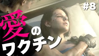 【バイオRE3】ゾンビを殴れないカルロスおじさんが苦戦の末にワクチンゲッツ！【バイオハザードRE3 ナイフクリアを目指して】