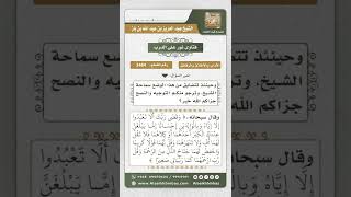 3484 - الوصية بالوالدين والإحسان إليهما - نور على الدرب image