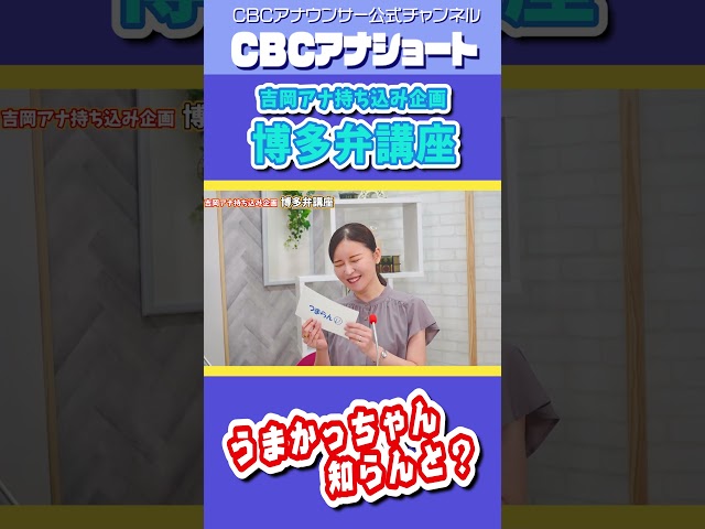 福岡出身者からネイティブ博多弁習ってみた